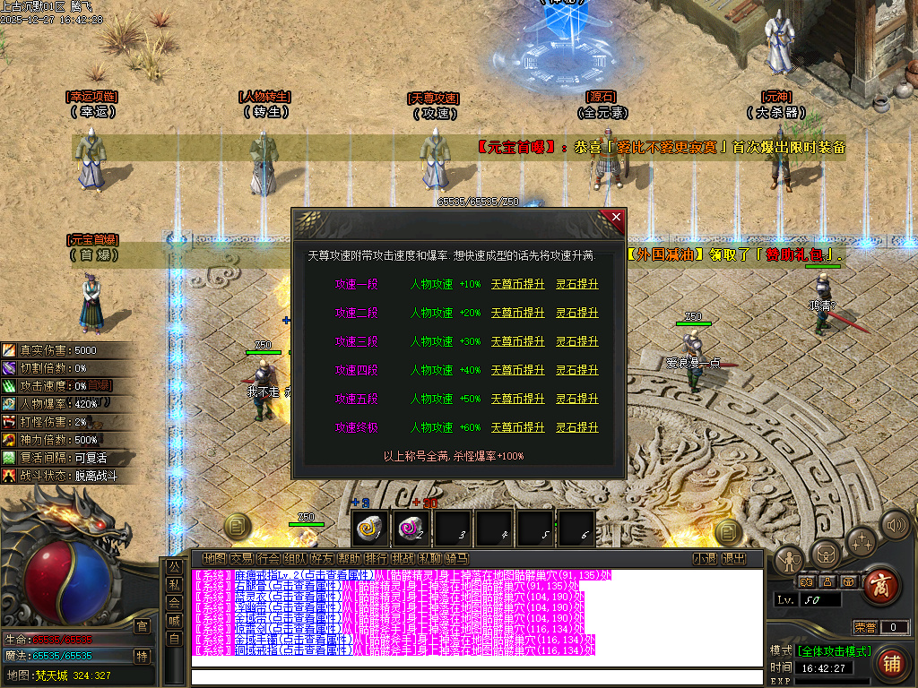 上古沉默剧情专属攻速单职业-12大陆