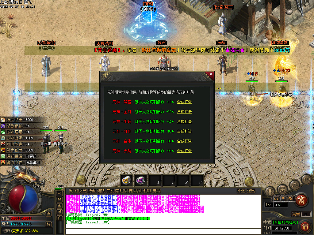 上古沉默剧情专属攻速单职业-12大陆