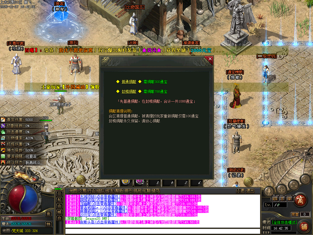 上古沉默剧情专属攻速单职业-12大陆