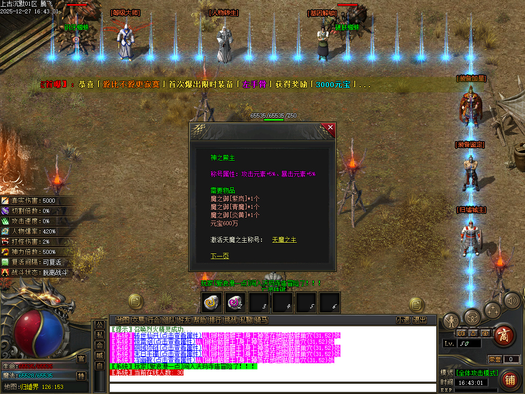 上古沉默剧情专属攻速单职业-12大陆