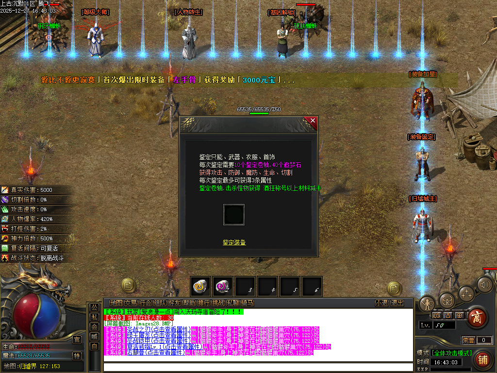 上古沉默剧情专属攻速单职业-12大陆