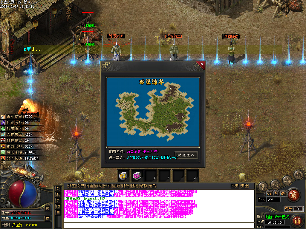 上古沉默剧情专属攻速单职业-12大陆