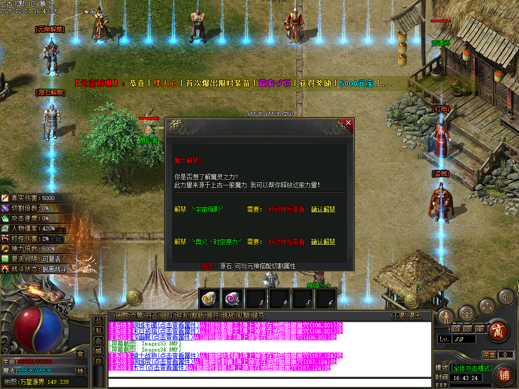 上古沉默剧情专属攻速单职业-12大陆