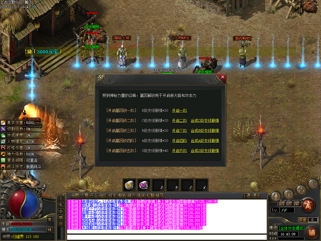 上古沉默剧情专属攻速单职业-12大陆