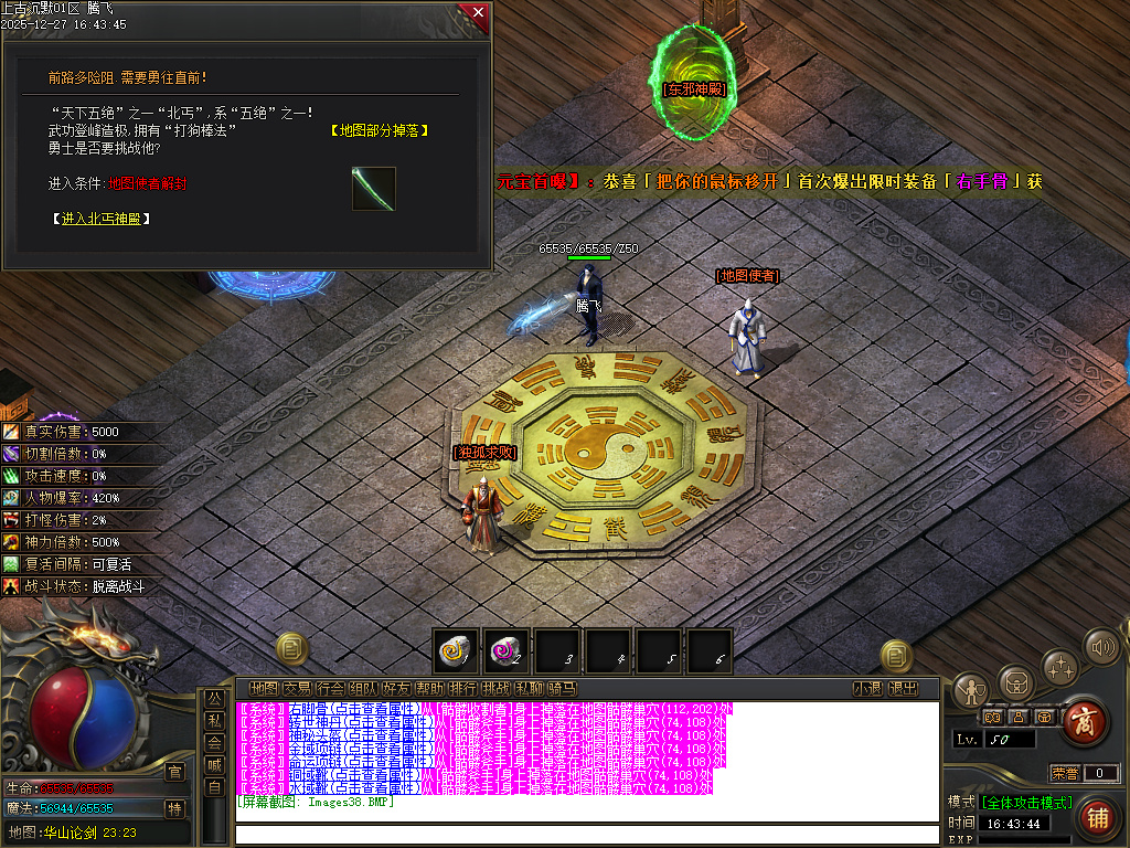 上古沉默剧情专属攻速单职业-12大陆