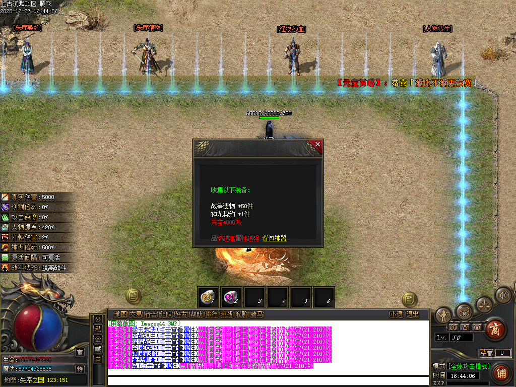 上古沉默剧情专属攻速单职业-12大陆