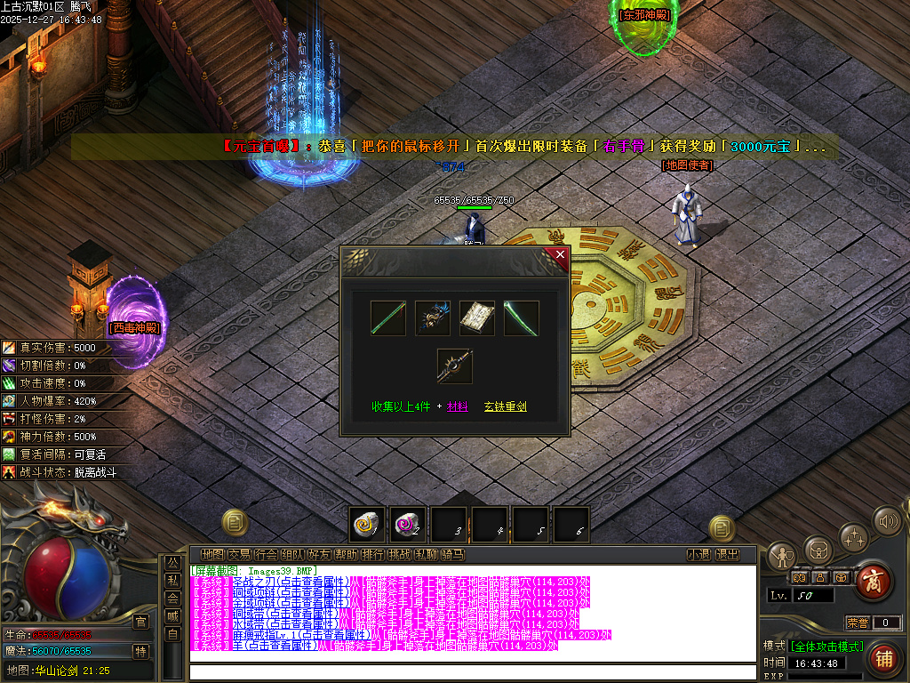 上古沉默剧情专属攻速单职业-12大陆