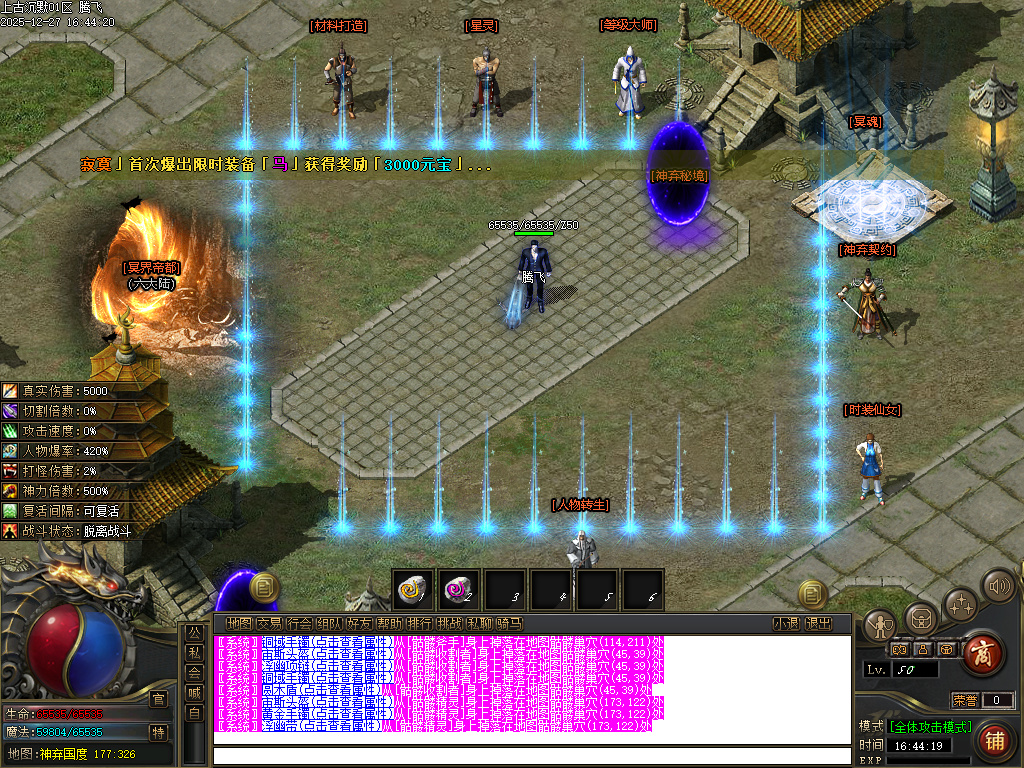 上古沉默剧情专属攻速单职业-12大陆