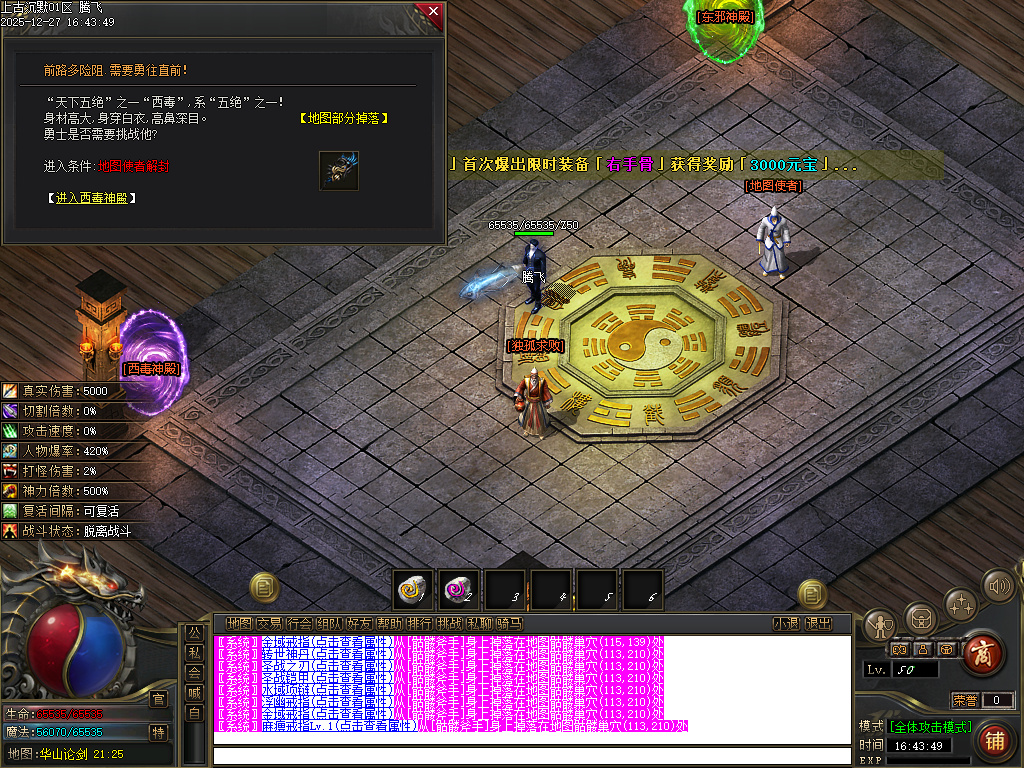 上古沉默剧情专属攻速单职业-12大陆