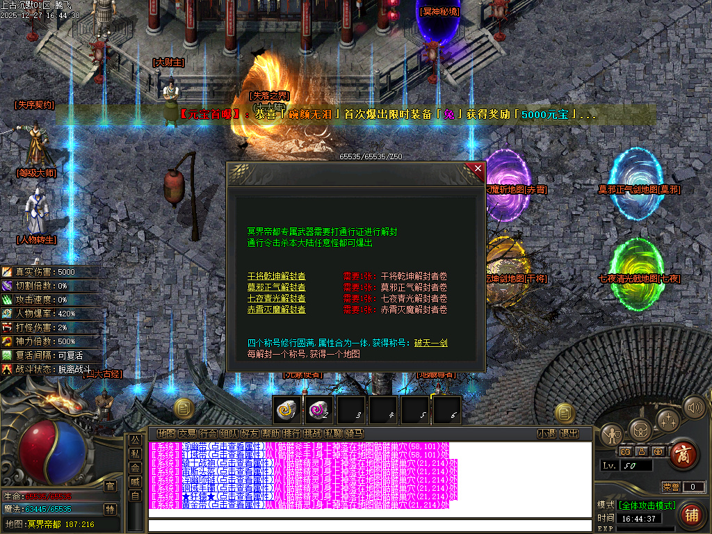 上古沉默剧情专属攻速单职业-12大陆