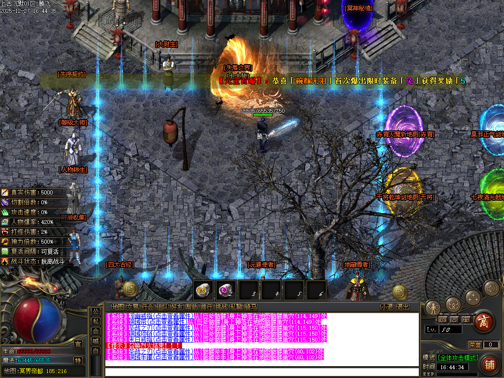 上古沉默剧情专属攻速单职业-12大陆