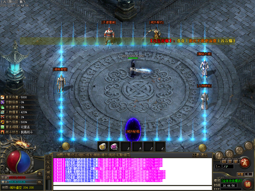 上古沉默剧情专属攻速单职业-12大陆