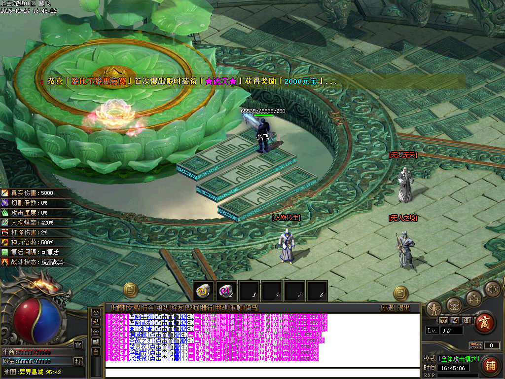 上古沉默剧情专属攻速单职业-12大陆