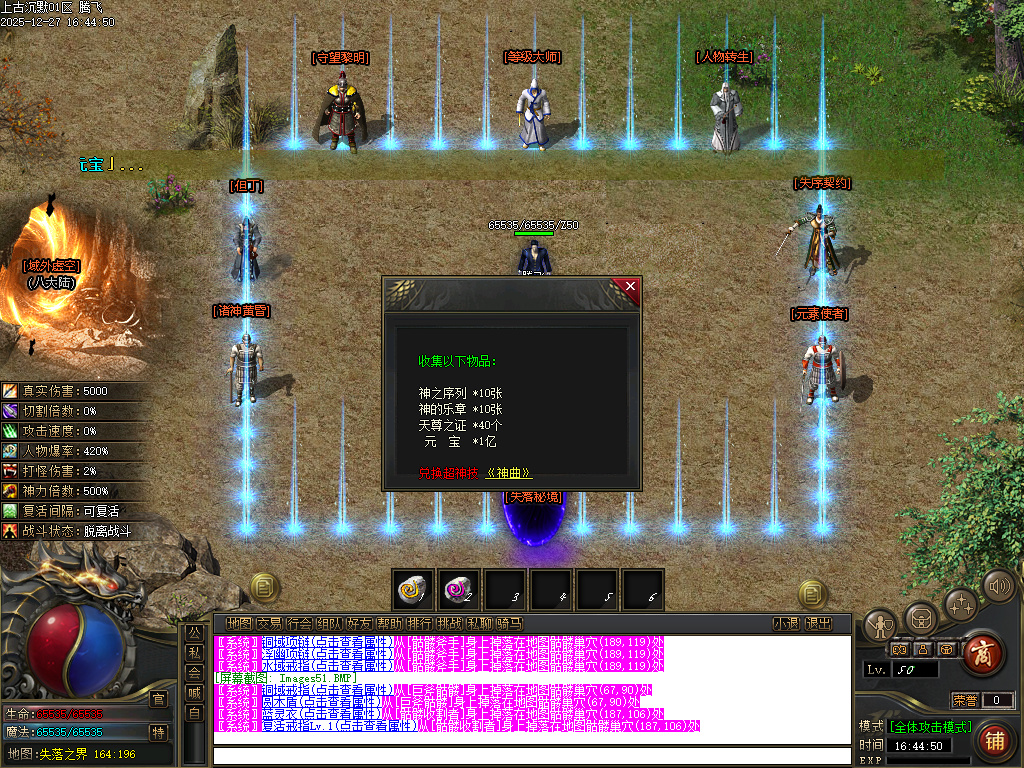 上古沉默剧情专属攻速单职业-12大陆