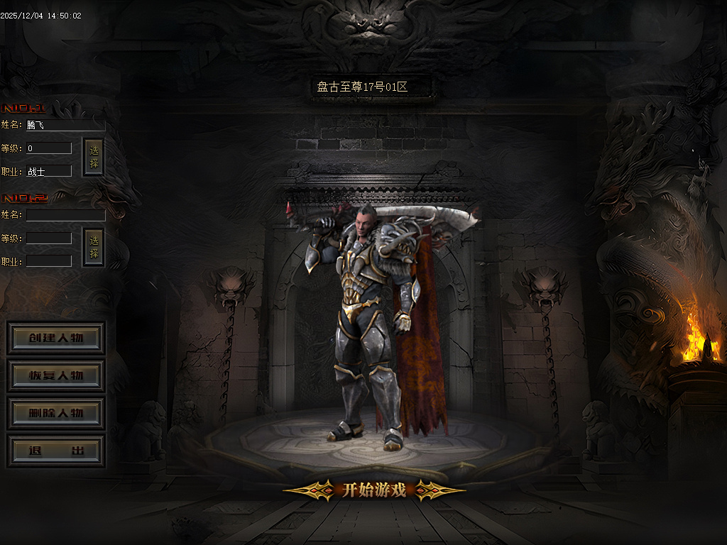 盘古至尊专属神器无限刀单职业-11大陆-ESP插件