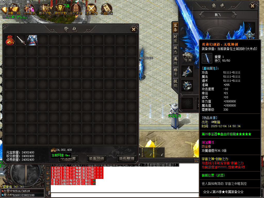 盘古至尊专属神器无限刀单职业-11大陆-ESP插件