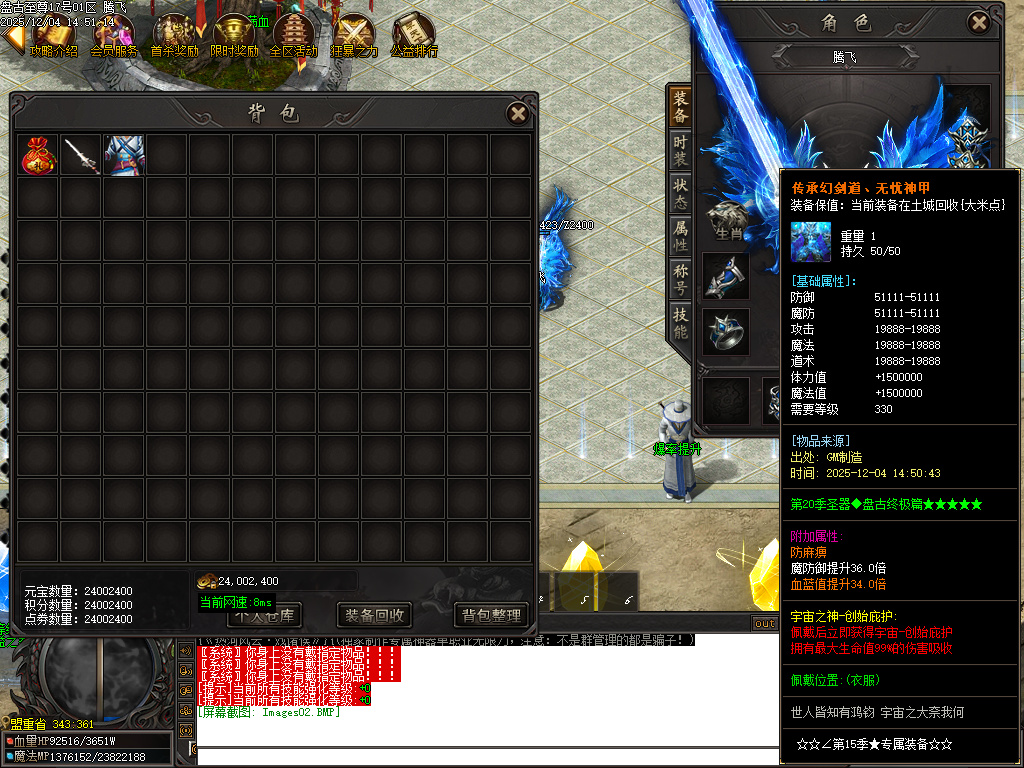 盘古至尊专属神器无限刀单职业-11大陆-ESP插件