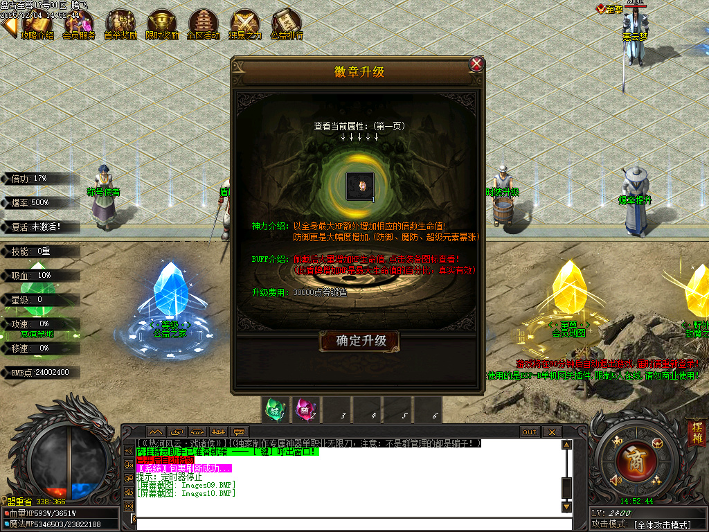 盘古至尊专属神器无限刀单职业-11大陆-ESP插件