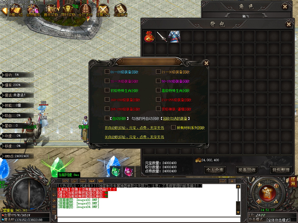 盘古至尊专属神器无限刀单职业-11大陆-ESP插件