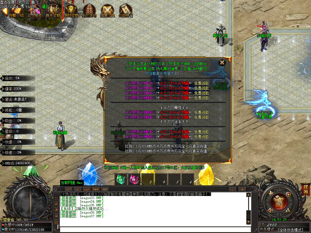 盘古至尊专属神器无限刀单职业-11大陆-ESP插件