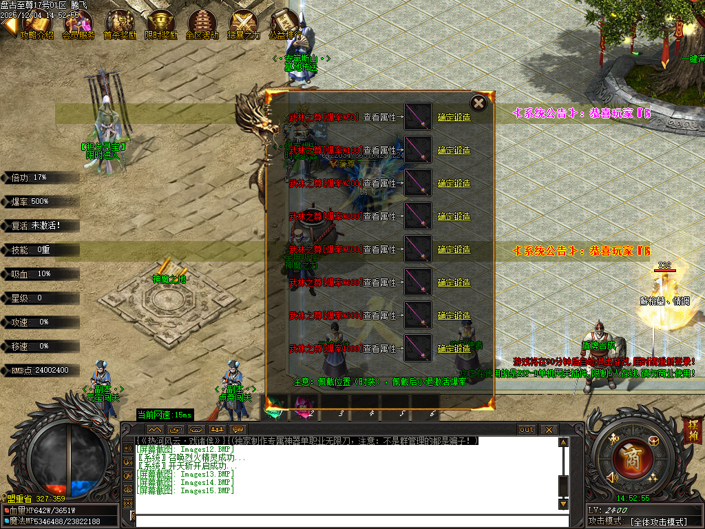 盘古至尊专属神器无限刀单职业-11大陆-ESP插件