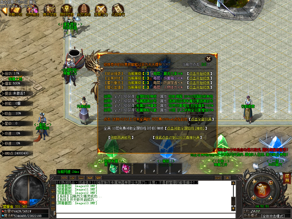 盘古至尊专属神器无限刀单职业-11大陆-ESP插件