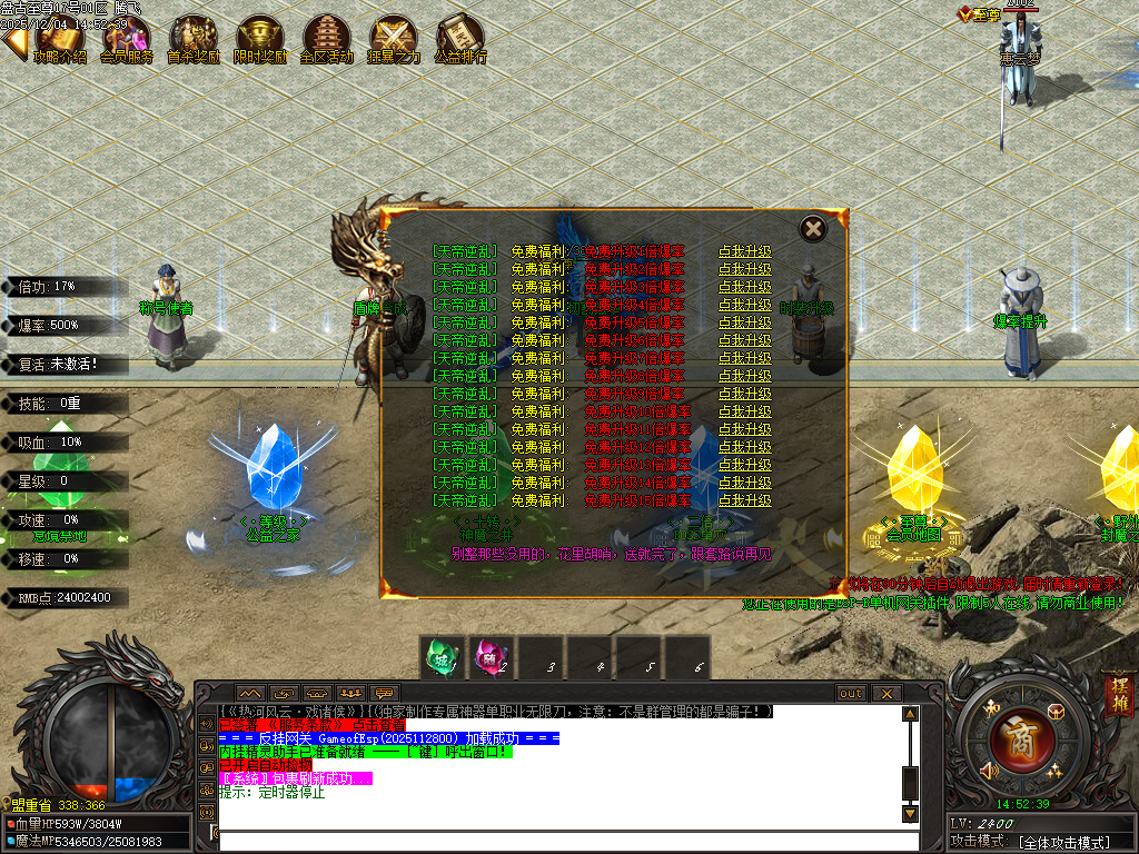 盘古至尊专属神器无限刀单职业-11大陆-ESP插件