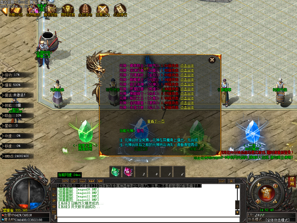 盘古至尊专属神器无限刀单职业-11大陆-ESP插件