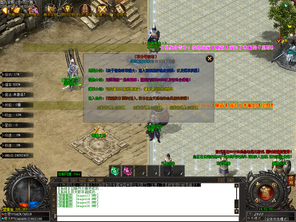 盘古至尊专属神器无限刀单职业-11大陆-ESP插件