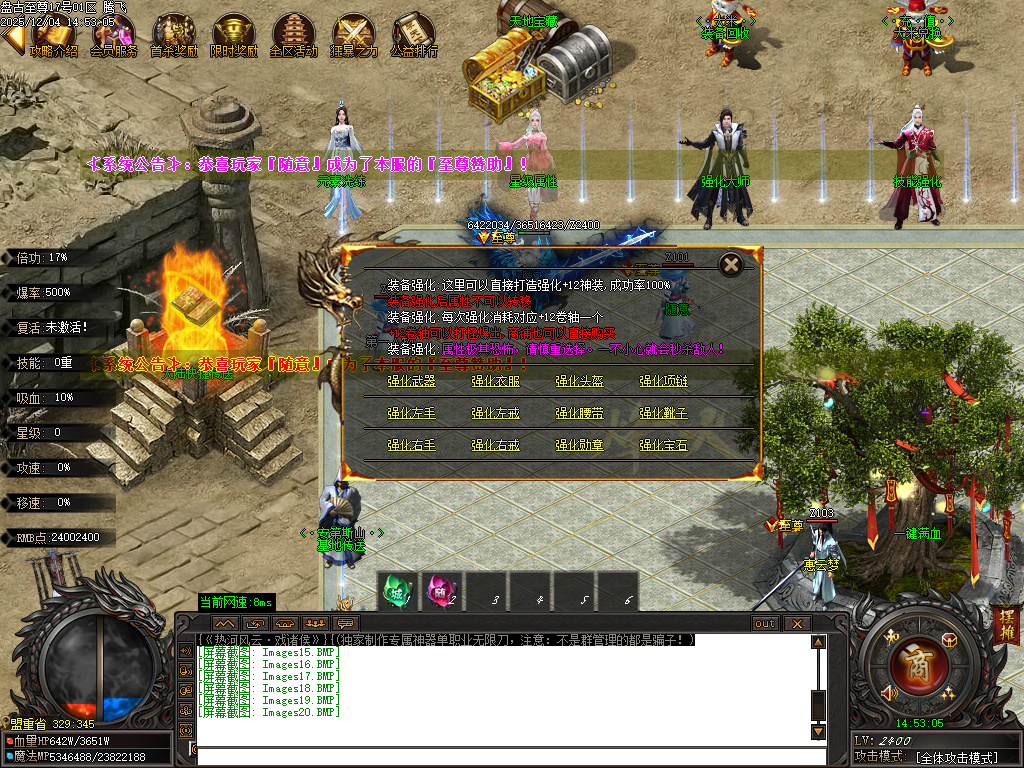 盘古至尊专属神器无限刀单职业-11大陆-ESP插件