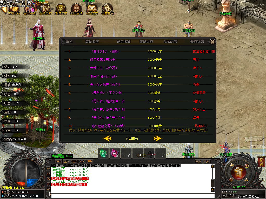 盘古至尊专属神器无限刀单职业-11大陆-ESP插件