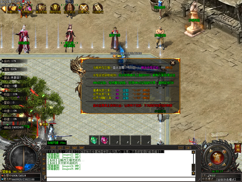 盘古至尊专属神器无限刀单职业-11大陆-ESP插件