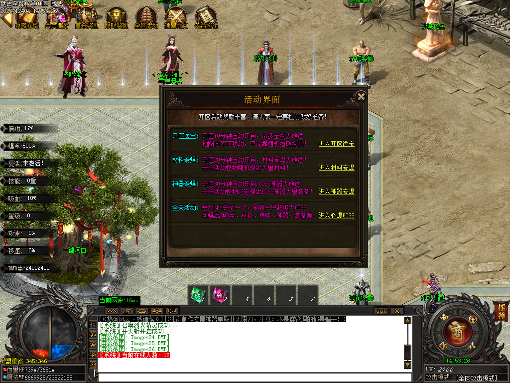 盘古至尊专属神器无限刀单职业-11大陆-ESP插件