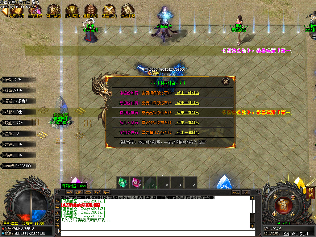 盘古至尊专属神器无限刀单职业-11大陆-ESP插件