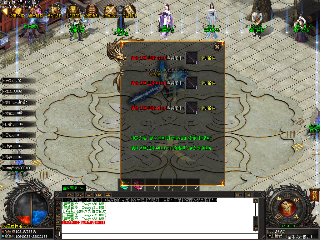 盘古至尊专属神器无限刀单职业-11大陆-ESP插件