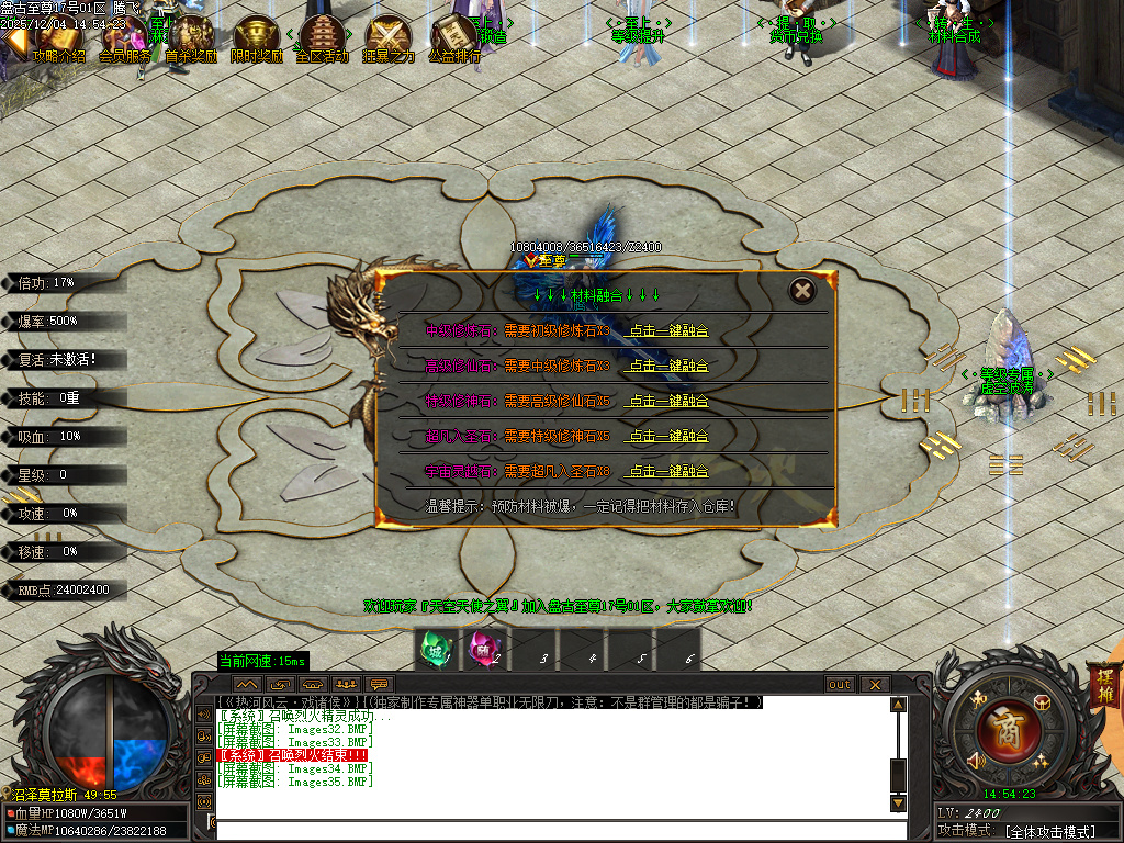 盘古至尊专属神器无限刀单职业-11大陆-ESP插件