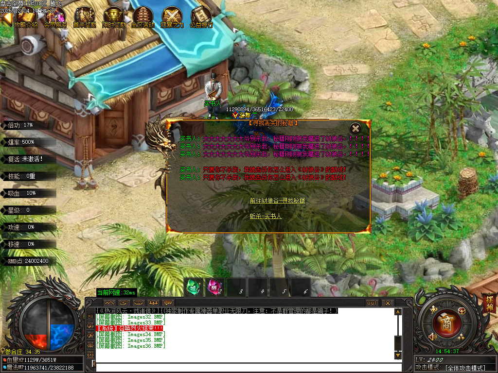 盘古至尊专属神器无限刀单职业-11大陆-ESP插件