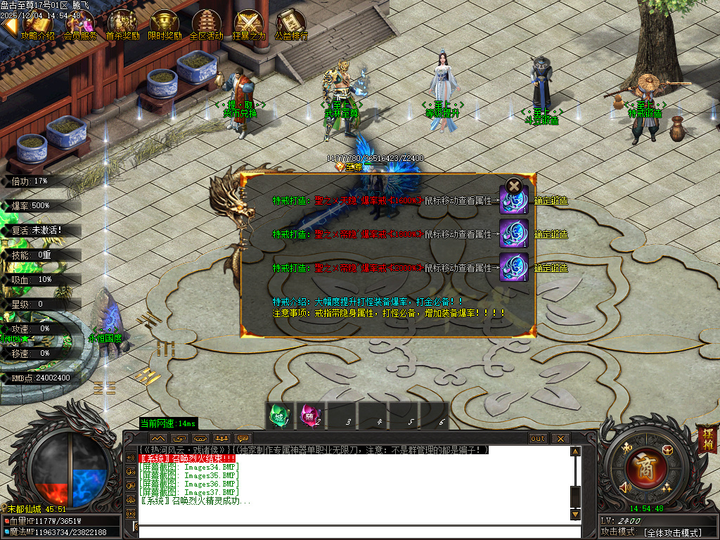 盘古至尊专属神器无限刀单职业-11大陆-ESP插件