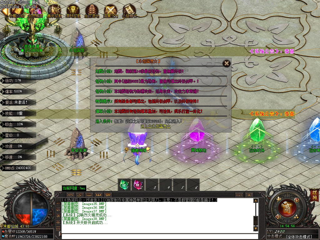 盘古至尊专属神器无限刀单职业-11大陆-ESP插件