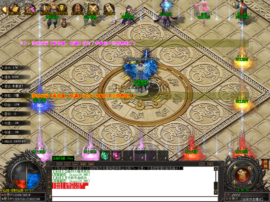 盘古至尊专属神器无限刀单职业-11大陆-ESP插件