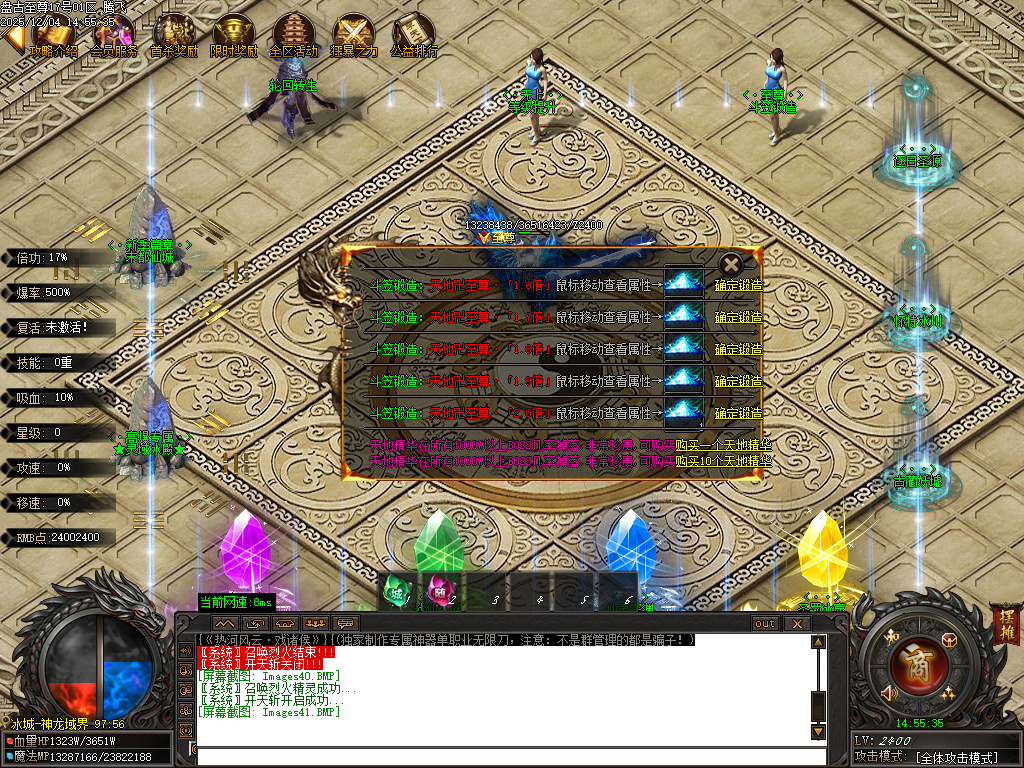 盘古至尊专属神器无限刀单职业-11大陆-ESP插件