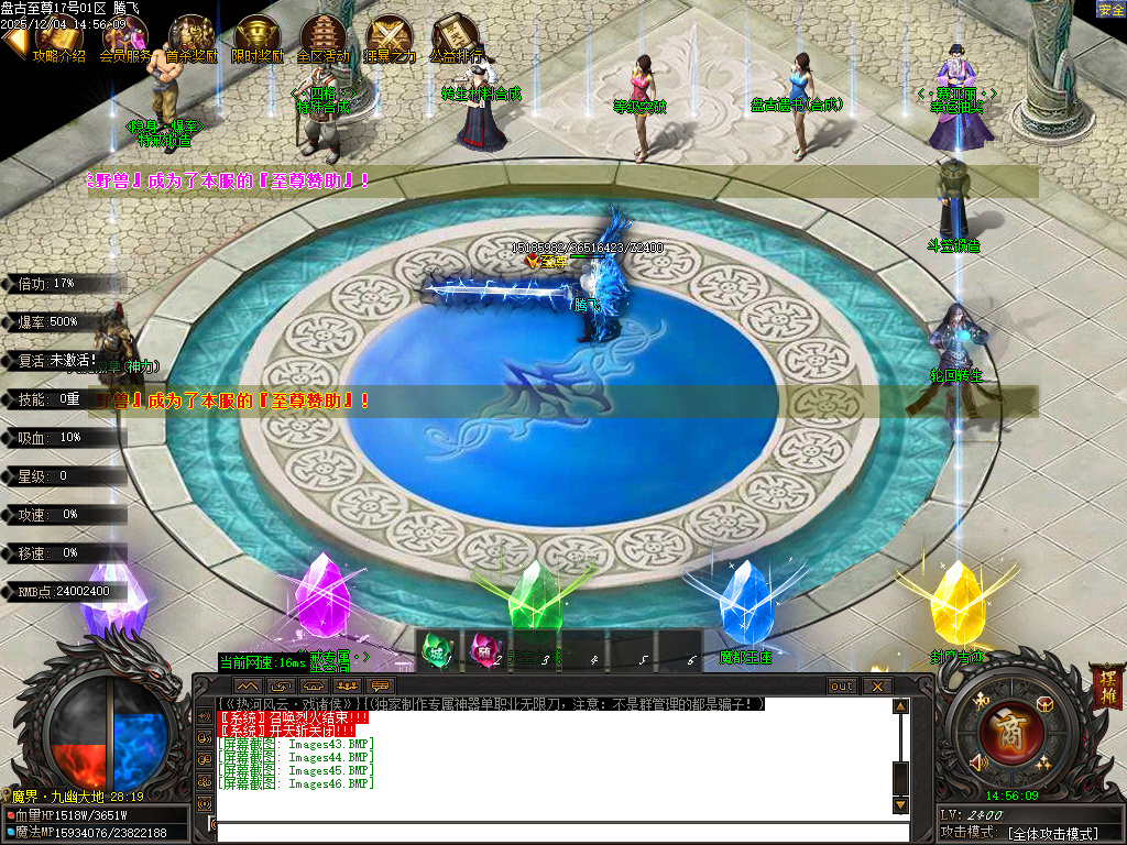 盘古至尊专属神器无限刀单职业-11大陆-ESP插件