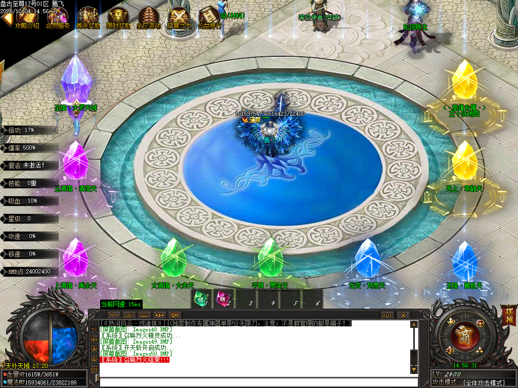 盘古至尊专属神器无限刀单职业-11大陆-ESP插件