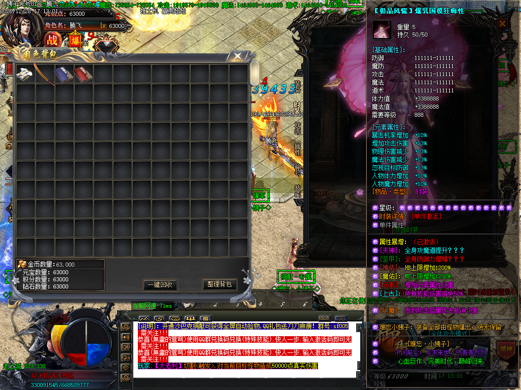 难忘小姨超变神器无限刀单职业-七大陆-ESP插件-SD插件