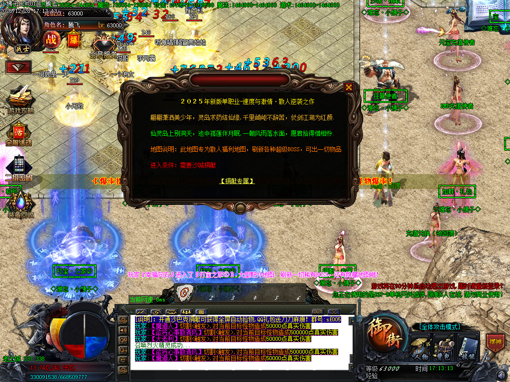 难忘小姨超变神器无限刀单职业-七大陆-ESP插件-SD插件