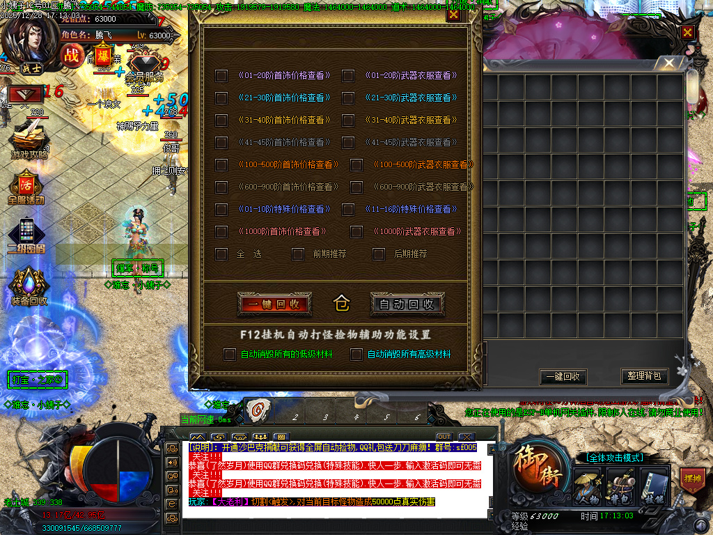 难忘小姨超变神器无限刀单职业-七大陆-ESP插件-SD插件