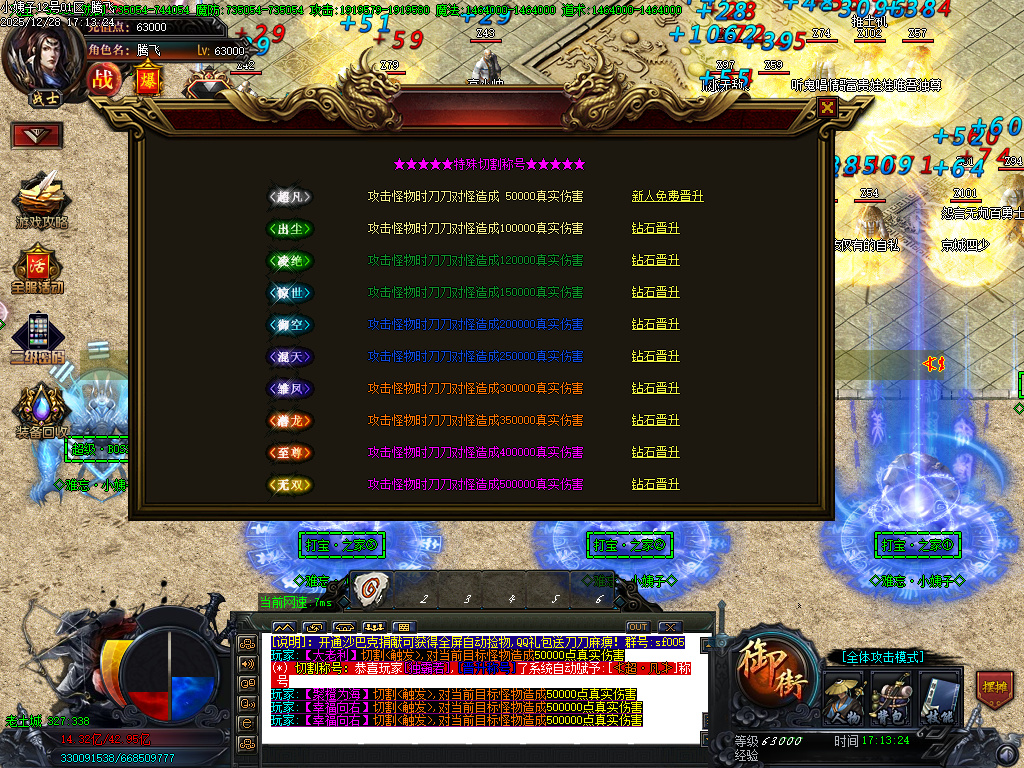 难忘小姨超变神器无限刀单职业-七大陆-ESP插件-SD插件