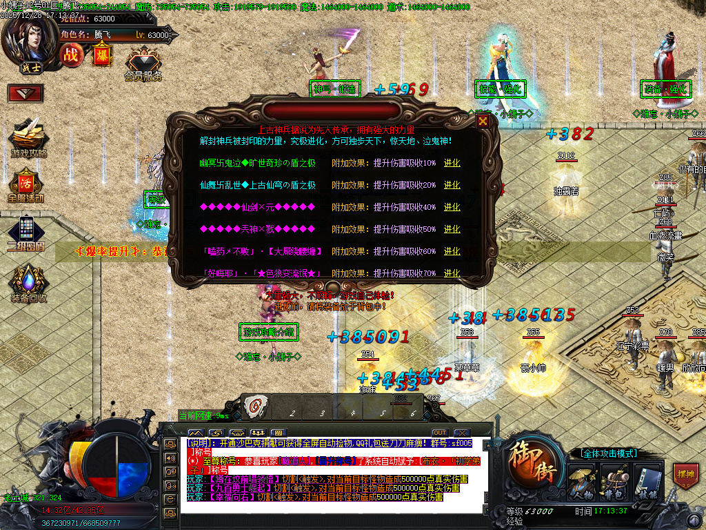 难忘小姨超变神器无限刀单职业-七大陆-ESP插件-SD插件