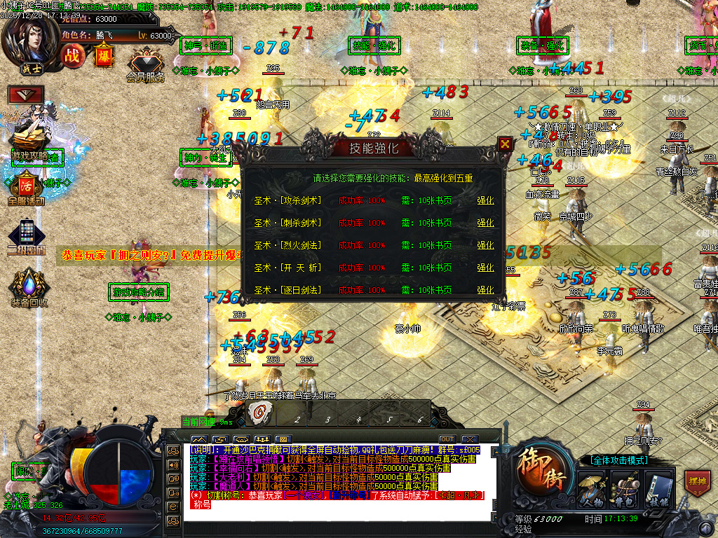 难忘小姨超变神器无限刀单职业-七大陆-ESP插件-SD插件