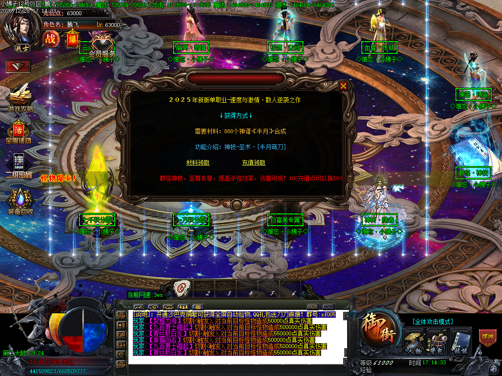 难忘小姨超变神器无限刀单职业-七大陆-ESP插件-SD插件